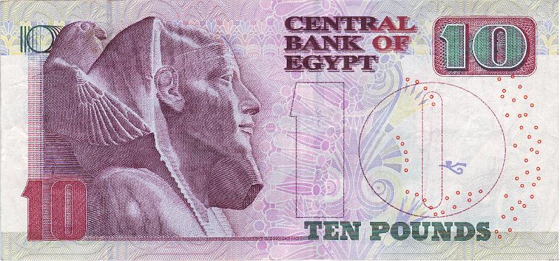 EGP_04_B.JPG - Egypt, 10 pounds, aUNC.