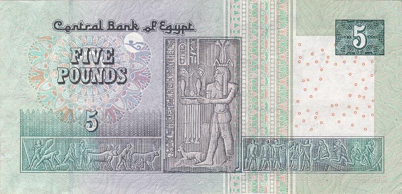 EGP_05_B.JPG - Egypt, 5 pounds, XF.