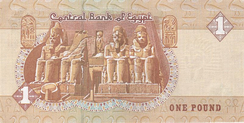 EGP_06_B.JPG - Egypt, 1 pound, UNC.