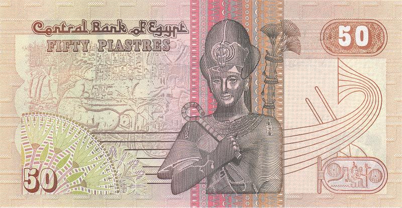 EGP_08_B.JPG - Egypt, 50 piastres, UNC.