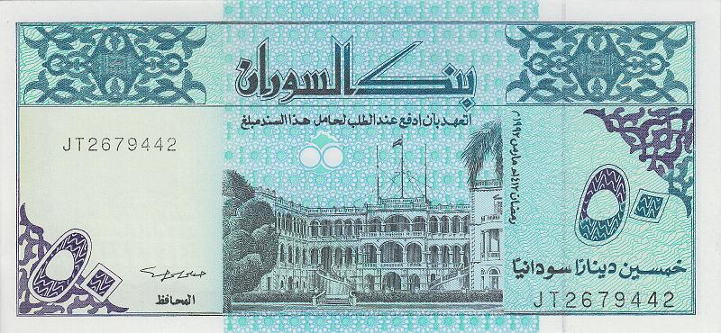 SUD_01_A.JPG - Судан, 1992г., 50 динар.