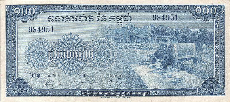 CMB_09_A.JPG - Камбоджа (Кампучия, 1975-89гг.), 1956...72г., 100 риэлей.