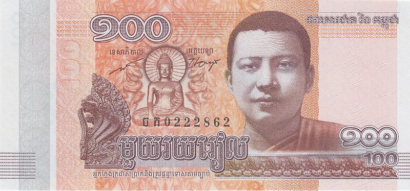 CMB_11_A.JPG - Камбоджа, 2014г., 100 риэлей.