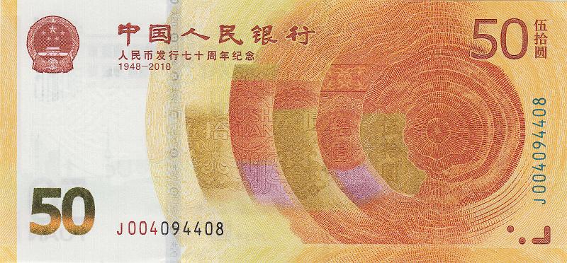 KNR_10_A.JPG - Китай, 2018г., 50 юаней, (памятная: 70 лет нац. банка КНР).