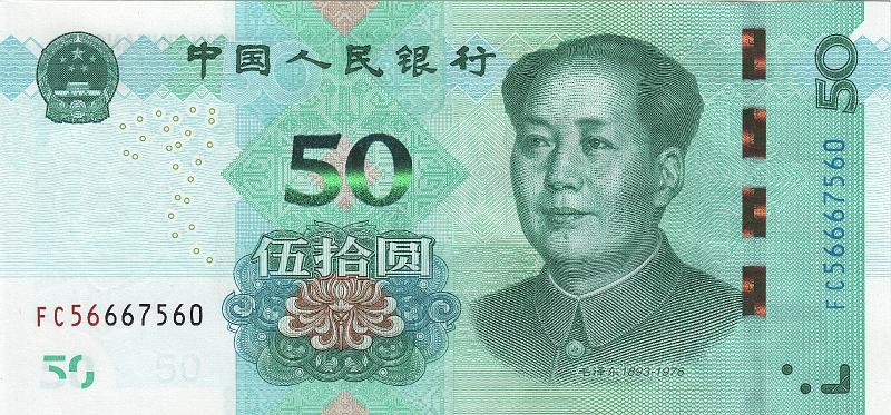 KNR_12_A.JPG - Китай, 2019г., 50 юаней.