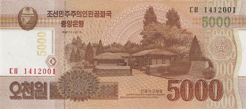 NKO_16_A.JPG - Северная Корея, 2013г., 5000 вон (без надпечатки).