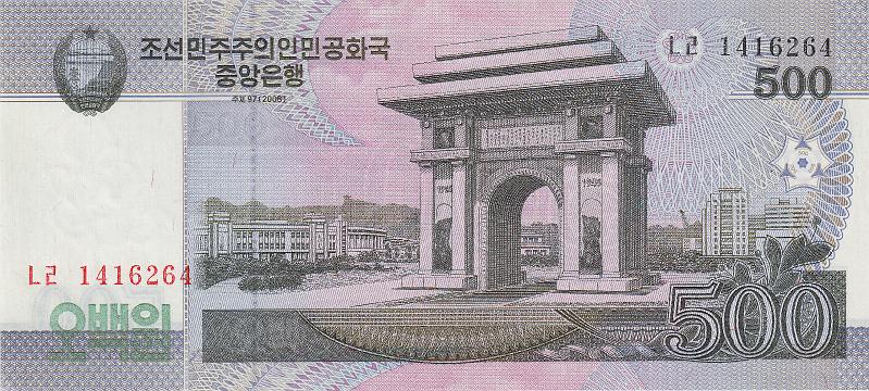 NKO_20_A.JPG - Северная Корея, 2008г., 500 вон.