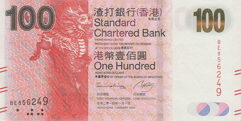 HKG_14_A.JPG - Гонконг, 2014г., 100 долларов.