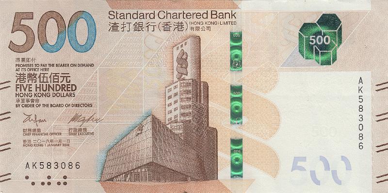 HKG_15_A.JPG - Гонконг, 2018г., 500 долларов.