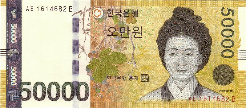 KOR_04_A.JPG - Корея, 2009г., 50 000 вон.