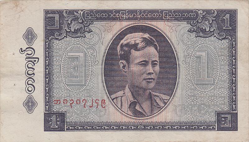 BUR_10_A.JPG - Бирма, 1965г., 1 кьят.