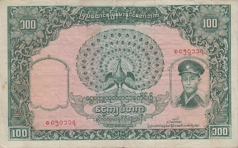 BUR_11_A.JPG - Бирма, 1958г., 100 кьят.