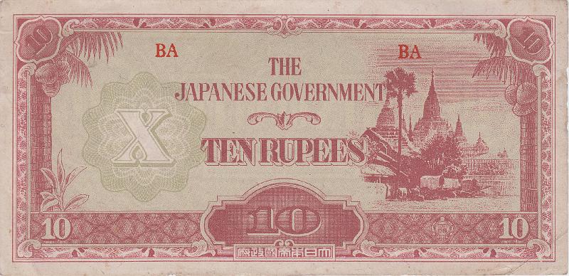 TJG_02_A.JPG - Бирма (период Японской оккупации), 1942г., 10 рупий.