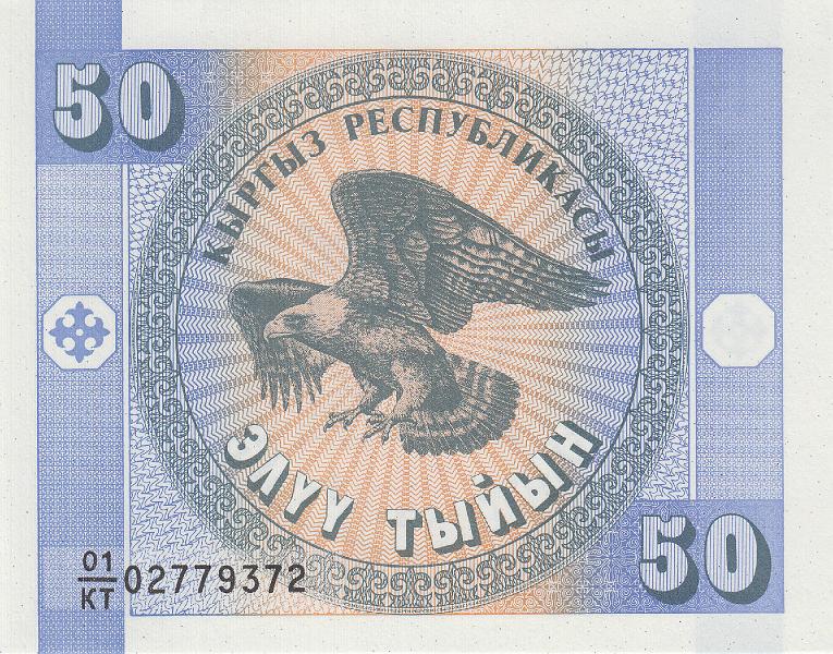 KYR_13_A.JPG - Кыргызстан, 1993г., 50 тыйын.