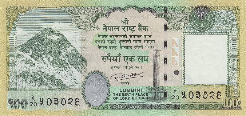 NEP_20_A.JPG - Непал, 2015г., 100 рупий.