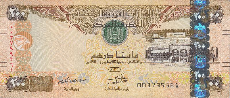 OAE_06_A.JPG - ОАЭ (Объединенные Арабские Эмираты), 2015г., 200 дирхам.