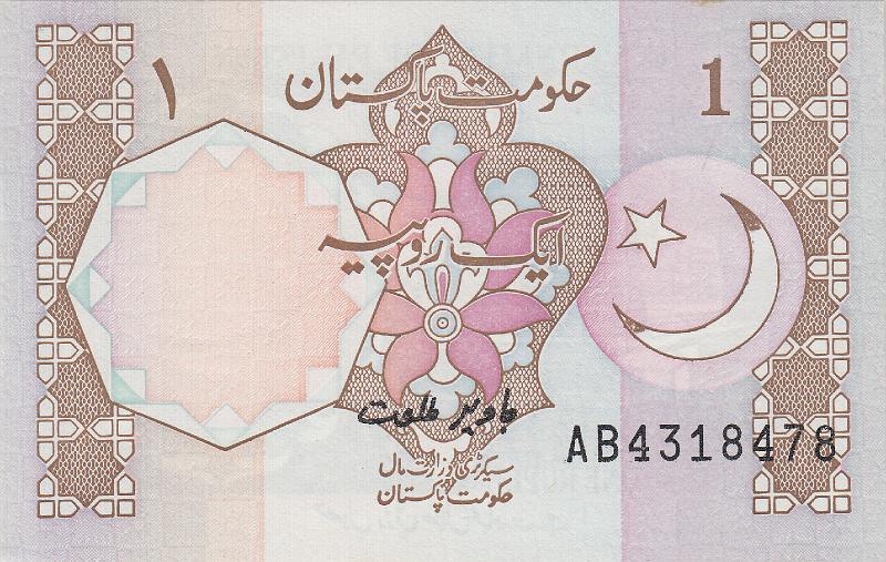 PAK_10_A.JPG - Пакистан, 2001(1984)г., 1 рупия.