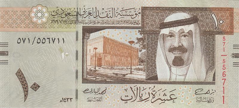 SAR_08_A.JPG - Саудовская Аравия, 2012г., 10 риял.