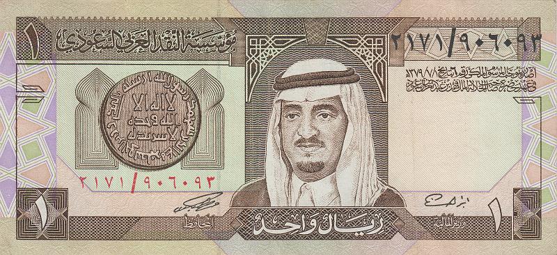 SAR_10_A.JPG - Саудовская Аравия, 1984г., 1 риял.
