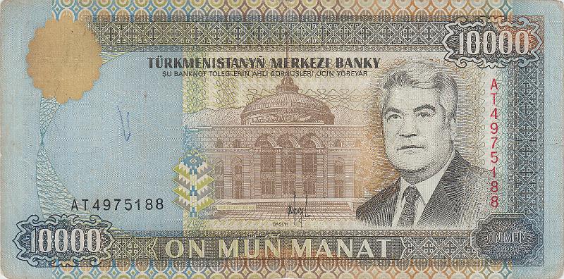 TRK_06_A.JPG - Туркменистан, 1996г., 10 000 манат.