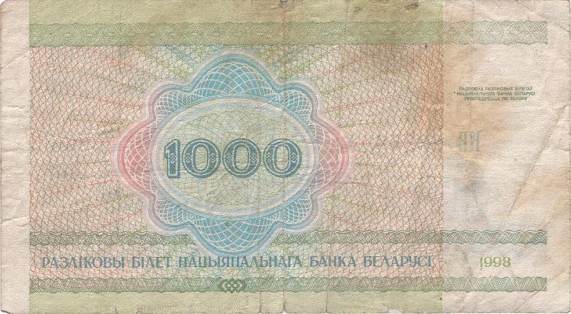 BEL_11_B.JPG - Republic of Belarus, 1000 rubles, VG.