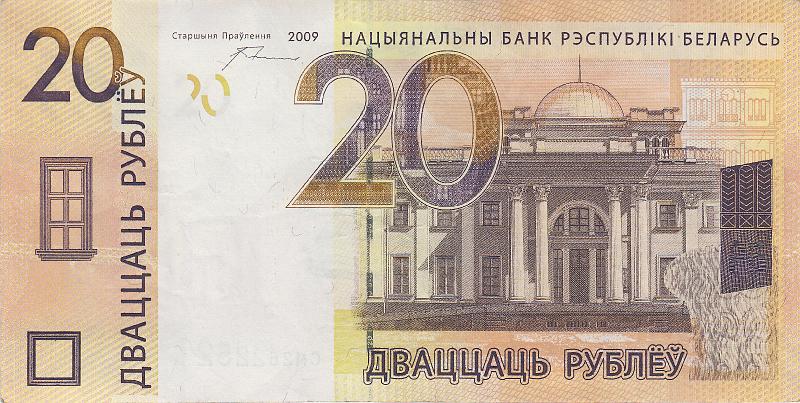 BEL_22_A.JPG - Республика Беларусь, 2009г., 20 рублей.
