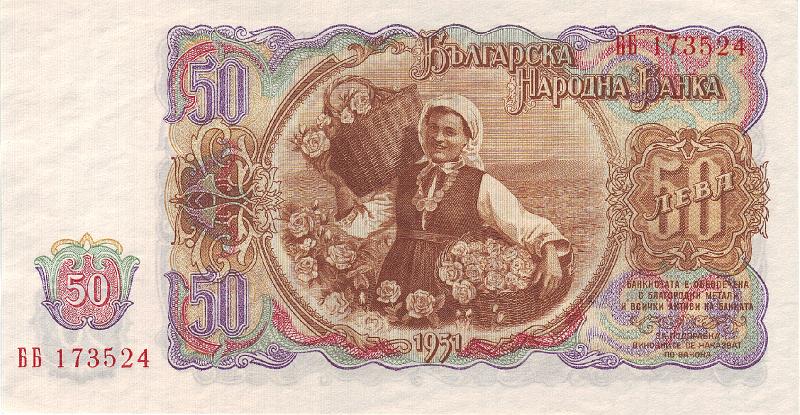 BLG_06_A.JPG - Болгария, 1951г., 50 левов.