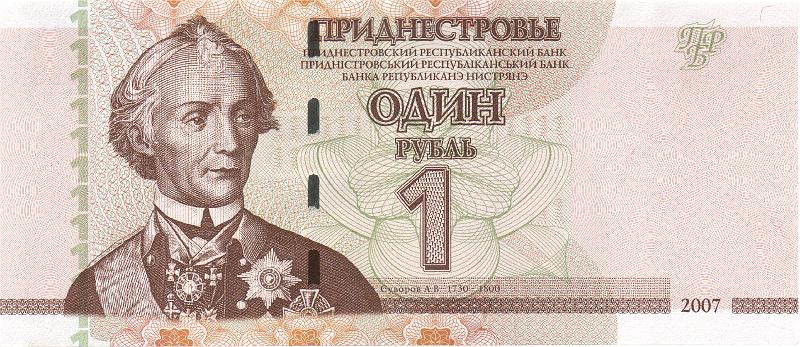 PDN_01_A.JPG - Приднестровье, 2007г., 1 рубль.