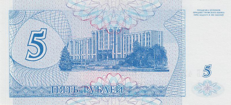 PDN_04_B.JPG - Pridnestrovie (Transnistria), 5 rubles, UNC.