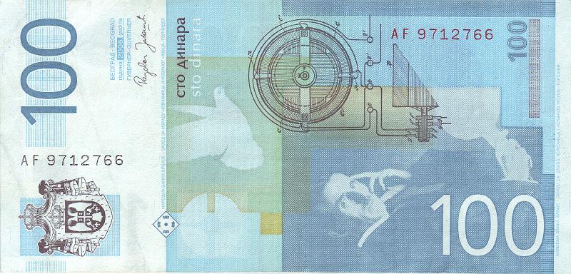 SRB_04_A.JPG - Сербия, 2006г., 100 динар.