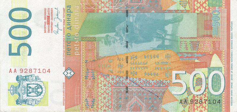 SRB_05_A.JPG - Сербия, 2007г., 500 динар.