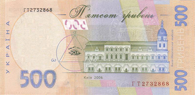 UKR_01_B.JPG - Ukraine, 500 hryven, UNC.