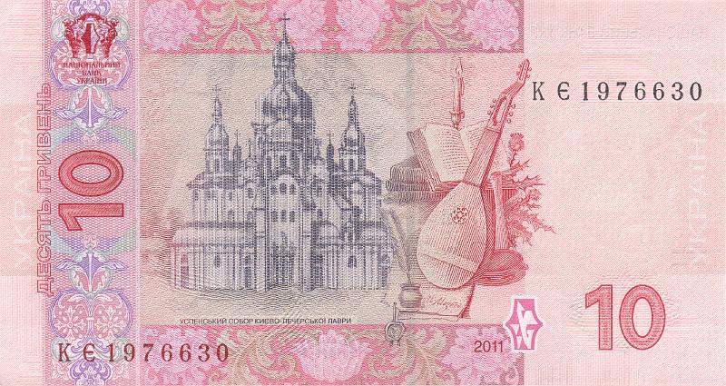 UKR_05_B.JPG - Ukraine, 10 hryven, aUNC.