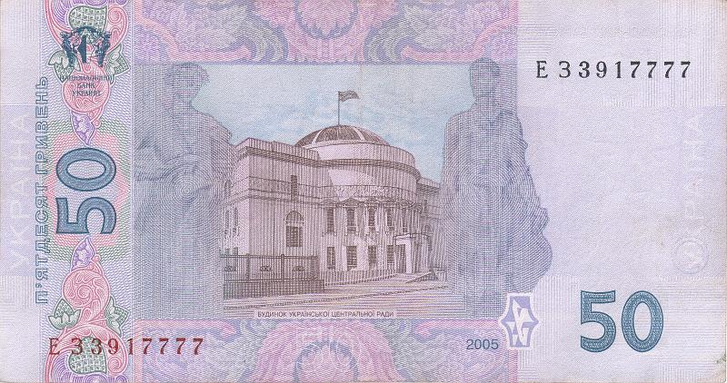 UKR_07_B.JPG - Ukraine, 50 hryven, XF.