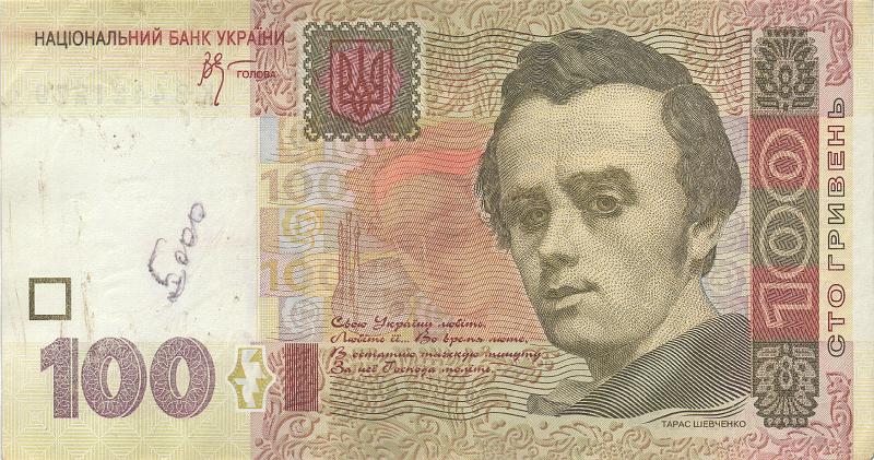 UKR_08_A.JPG - Украина, 2005г., 100 гривень.