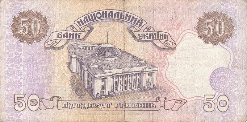 UKR_10_B.JPG - Ukraine, 50 hryven, VF.