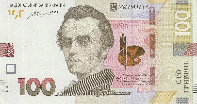 UKR_11_B.JPG - Ukraine, 100 hryven, UNC.