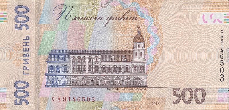 UKR_12_B.JPG - Ukraine, 500 hryven, aUNC.