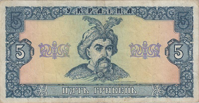 UKR_13_A.JPG - Украина, 1992г., 5 гривень.