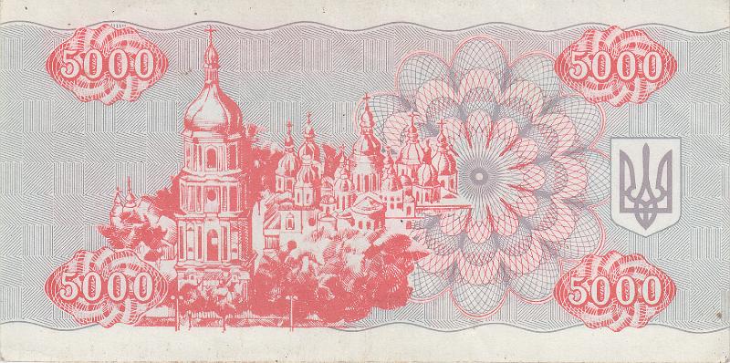 UKR_14_B.JPG - Ukraine, Coupon 5000 Karbovanet, XF.