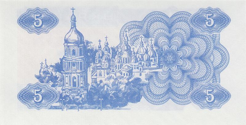 UKR_15_B.JPG - Ukraine, Coupon 5 Karbovanet, UNC.